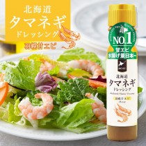 北海道洋蔥羽幌甜蝦沙拉醬